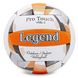 М'яч волейбольний LEGEND LG5405 (PU, №5, 3 сл., зшитий вручну) LG5405  фото 1