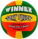М'яч волейбольний Winner Soft Touch 94952 фото 2