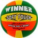 М'яч волейбольний Winner Soft Touch 94952 фото 1