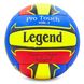 М'яч волейбольний LEGEND LG5186 (PU, №5, 3 сл., зшитий вручну) LG5186  фото 1