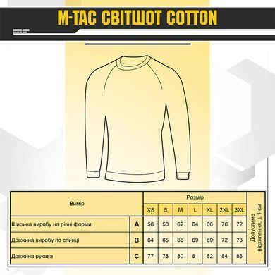 Свитшот M-Tac Cotton размер S 20089002-S