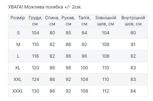 Костюм Camotec Stormwall Shrp (5753S) 5753S