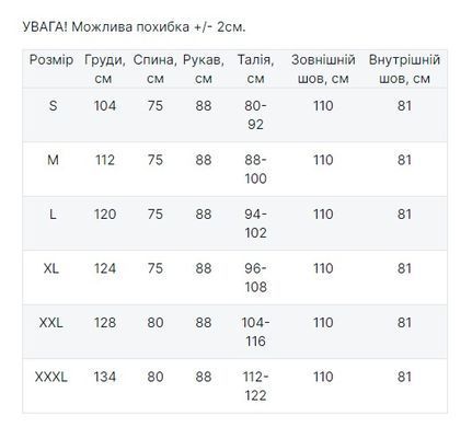 Костюм Camotec Instinct Twill (2415M) 2415M