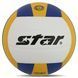 Мяч волейбольный STAR X-POWER PLUS VB5055C-33 №5 VB5055C-33 фото 3