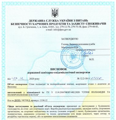 Сітка поліпропіленова захисна, шнур 5,0 мм.(PP) PP1501505.0