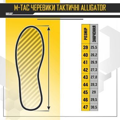 Ботинки тактические M-Tac Alligator размер 39 (30801001-39) 30801001-39