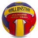 М'яч волейбольний BALLONSTAR LG2078 (PU, №5, 3 сл., зшитий вручну) LG2078  фото 1