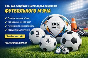 Все що потрібно знати, коли хочеш купити футбольні м'ячі - будь експертом!