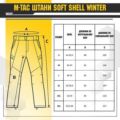 Брюки тактические M-Tac Soft Shell Winter размер L (20306001-L) 20306001-L