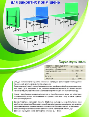 Тенісний стіл X2 (X2SM01) X2SM01