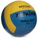 Мяч волейбольный UKRAINE VB-6528 (PU, №5, 3 сл., сшит вручную) VB-6528 фото 2