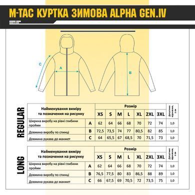 Куртка зимняя M-Tac Alpha Gen.IV MM14 размер L/R 20431730-L/R