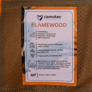 Охотничья куртка Camotec Rubicon (7433-S) 7433-S