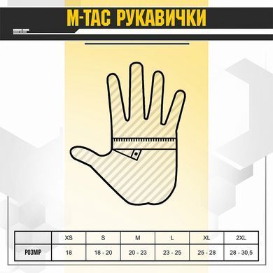 Перчатки тактические M-Tac Assault Tactical Mk.2 размер L 90202001-L