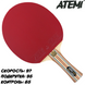Ракетка для настільного тенісу Atemi 3000 Carbon ECO-Line A3000PL фото 2