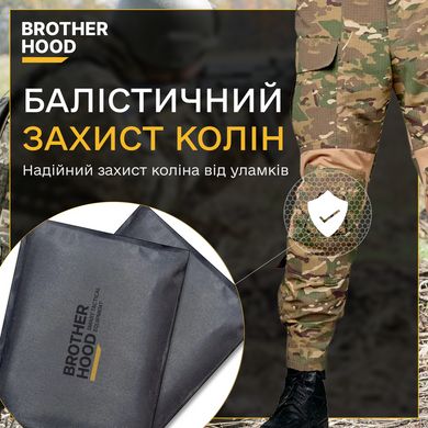 Балістичний захист на коліна та лікті 1, 2 клас захисту Brotherhood Індивідуальне пошиття BHD-4-K11-1