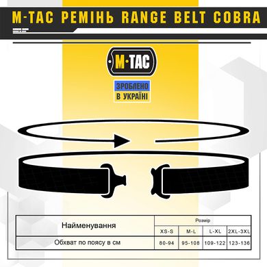 Ремень M-Tac Range Belt Cobra Buckle размер XL/2XL 10164008-XL/2XL