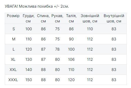 Костюм StormWall DWR 2.0 Terra Ua (2434), XL 2434XL