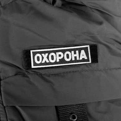 Патч/липучка "Охорона" Чорний (755), 11*3 755-11*3