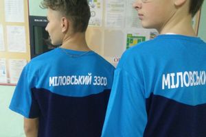 Міловський заклад загальної освіти