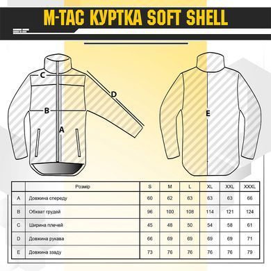 Куртка тактическая M-Tac Soft Shell с подстежкой размер L MTC-SJWL-OD-L