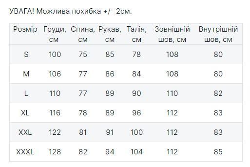 Костюм Camotec Hunter Vent Grid (5816XXXL) 5816XXXL