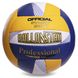 Мяч волейбольный BALLONSTAR LG-2080 (PU, №5, 5 сл., сшит вручную) LG-2080 фото 1