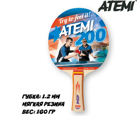 Ракетка для настільного тенісу Atemi 200A A200PL