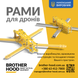 Рама для дрона Brotherhood - спеціальне замовлення по своїм розмірам від 50 шт. BH-RD-А-02 фото 6