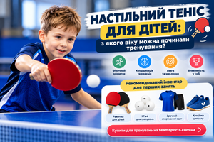 Настольный теннис для детей: с какого возраста можно начинать тренировки