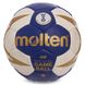 М'яч для гандболу Molten H2X5001, размер №2 H2X5001 фото 1